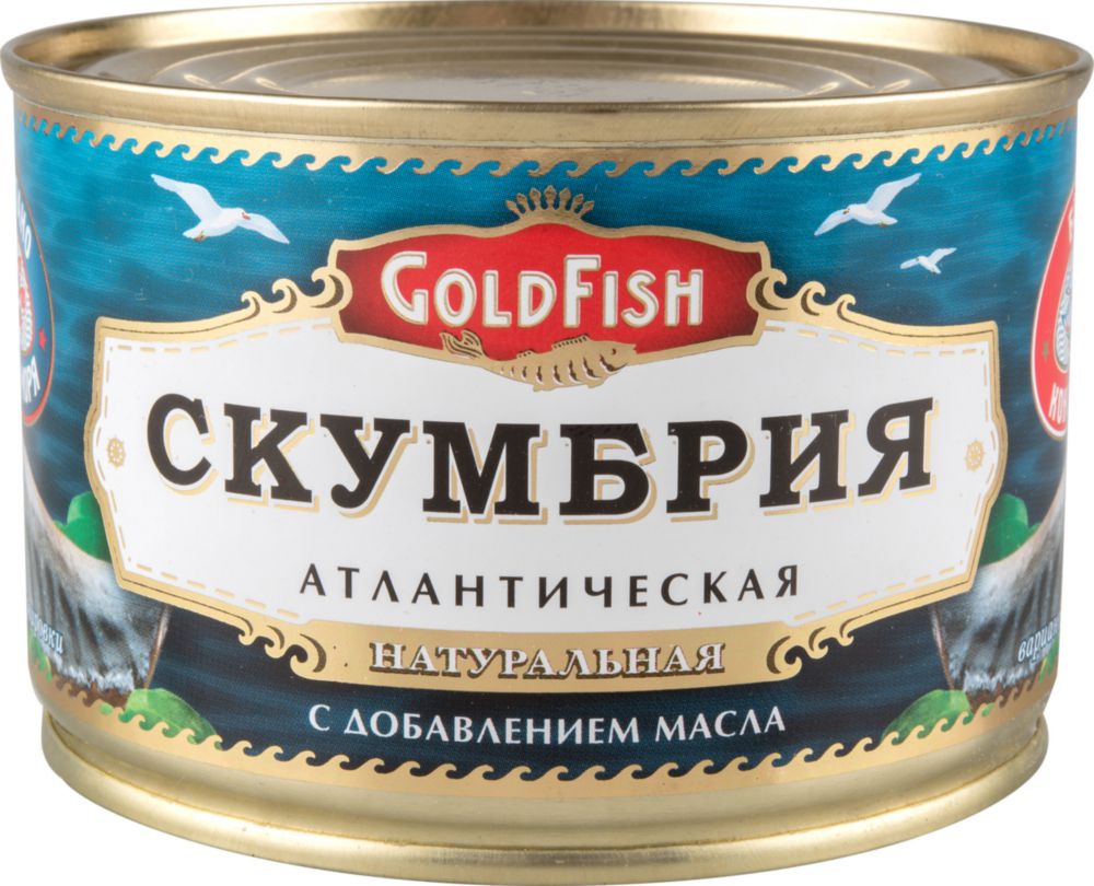 фото Скумбрия атлантическая натуральная goldfish с добавлением масла 250 г
