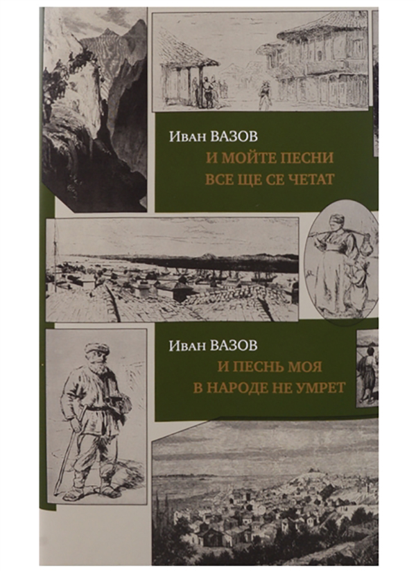 фото Книга и песнь моя в народе не умрет центр книги рудомино