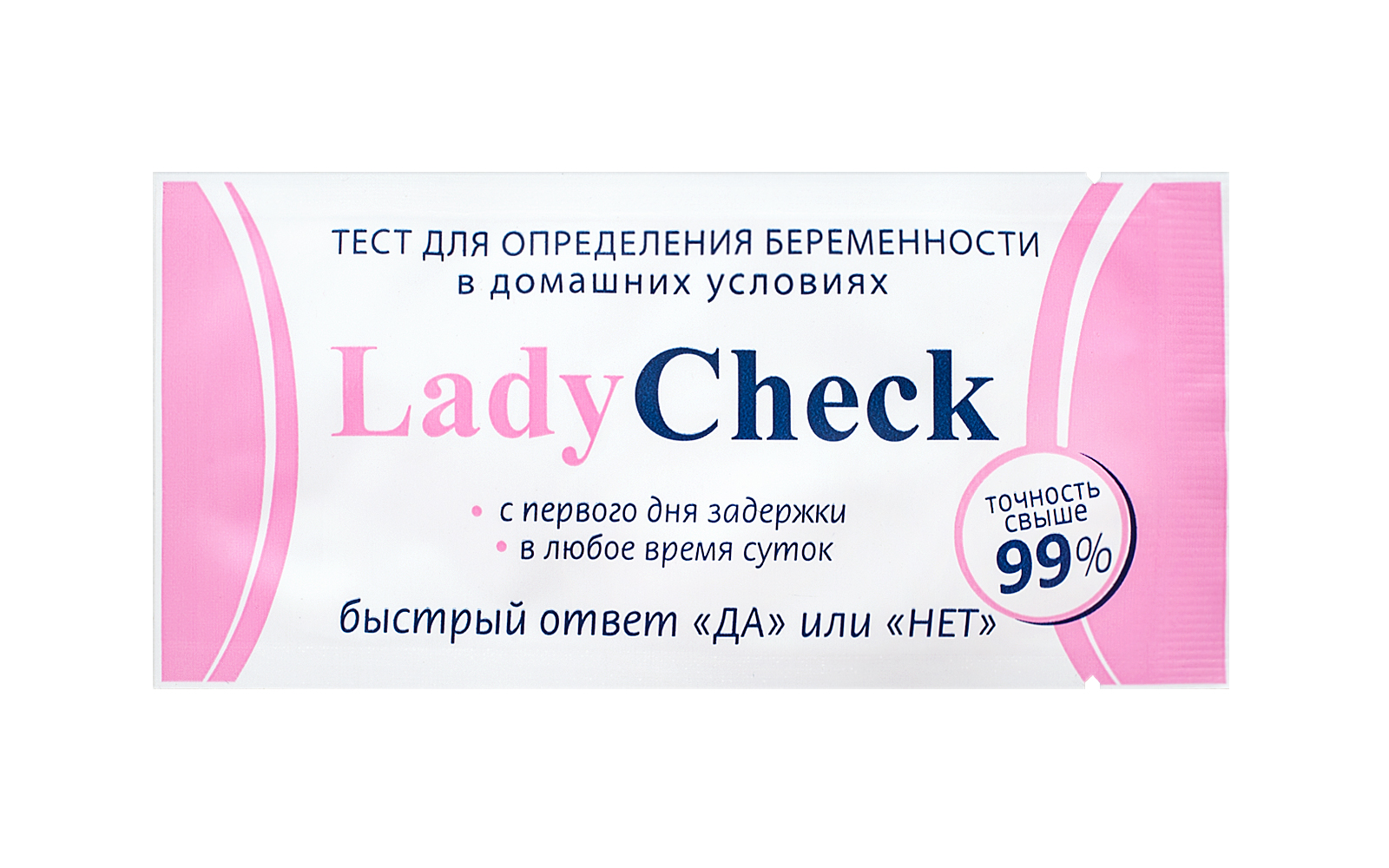 Тест Lady Check для определения беременности тест-полоска 1 шт.