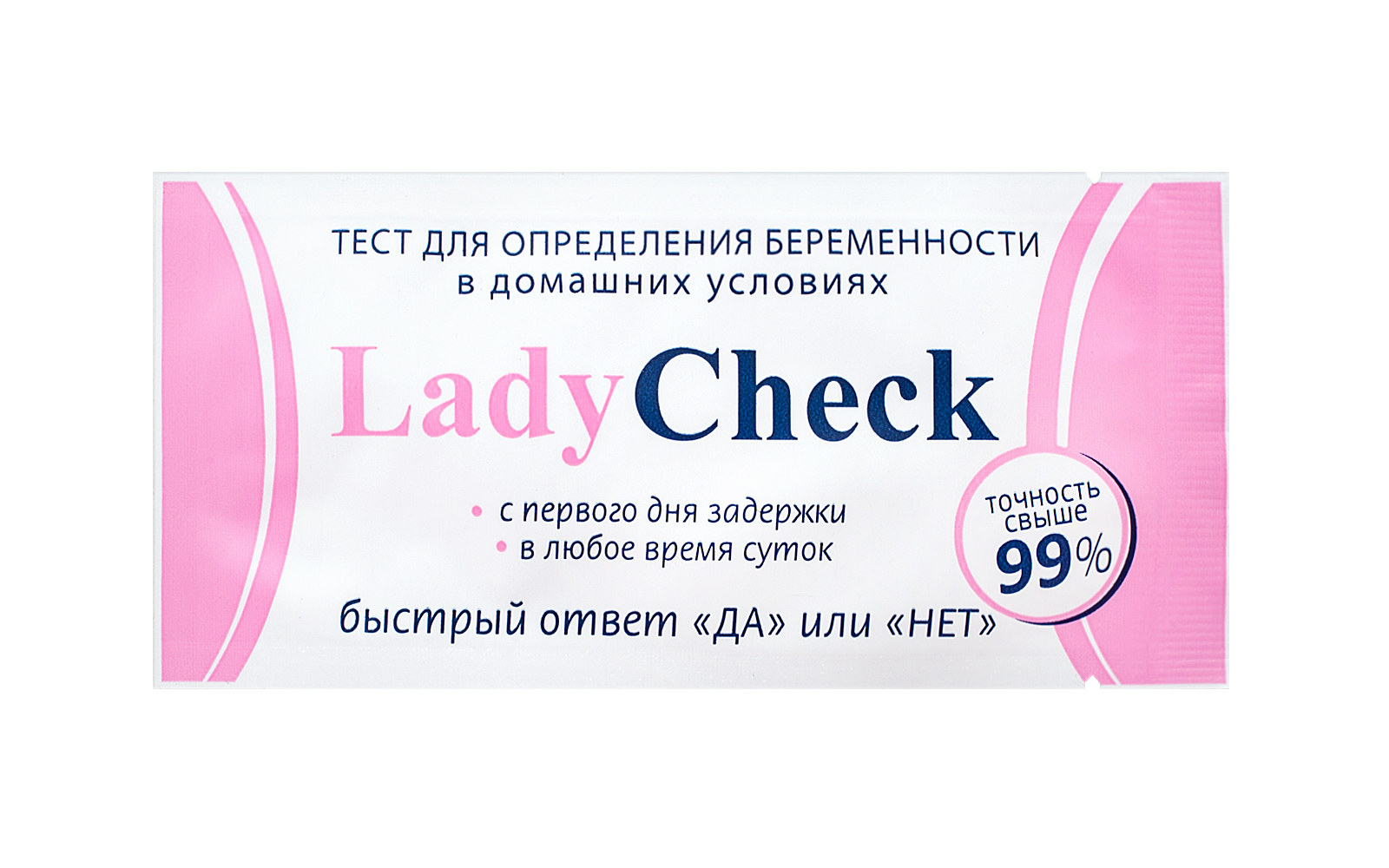 Тест Lady Check для определения беременности тест-полоска 1 шт. Lady Check Тест для определения беременности тест-полоска №1 белый