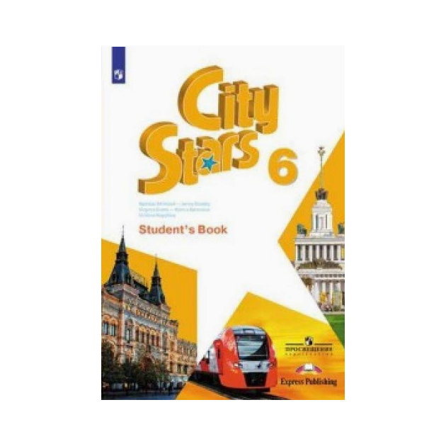 Star book английский язык. City Stars учебник. Учебник City Stars 6. City Stars 6 класс учебник. Английский Просвещение 6кл.