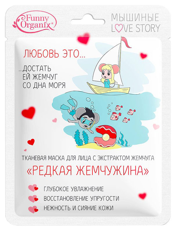 

Маска для лица Funny Organix Редкая жемчужина 25 г
