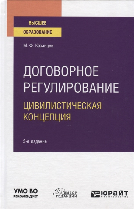 Социальная политика учебник для вузов. Учебник по политике. Учебник по орд Юрайт. Учебник нормотворчество.