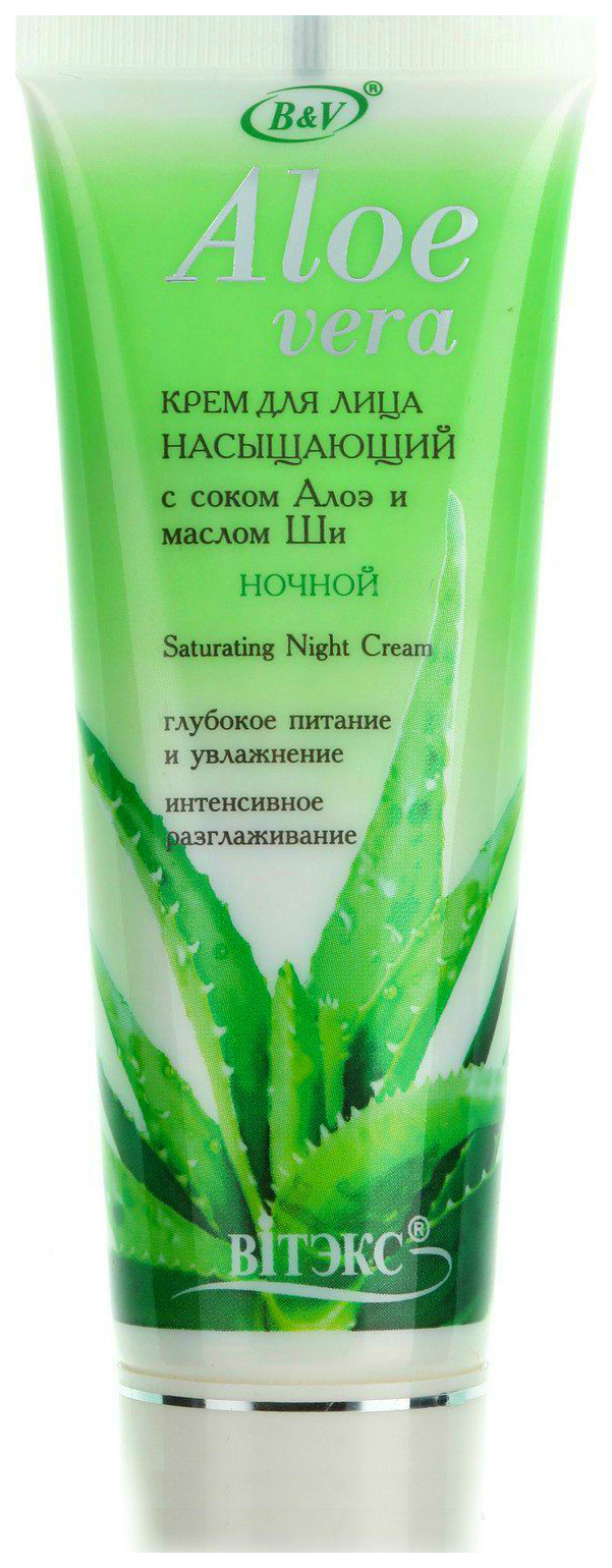

Крем для лица Витэкс Aloe Vera Насыщающий лица 75 мл