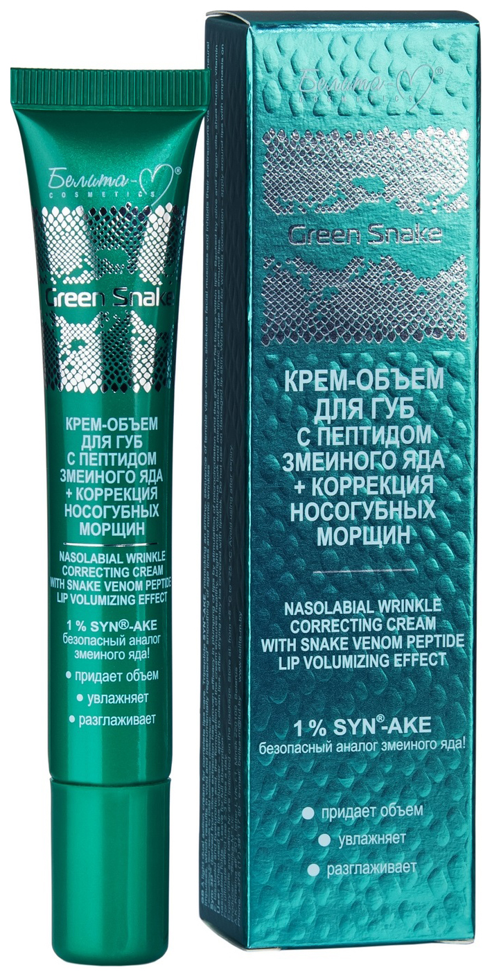 фото Крем для губ белита-м green snake 20 г