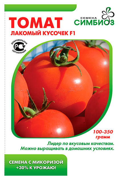 

Семена Томат Лакомый кусочек F1, 10 шт, Симбиоз