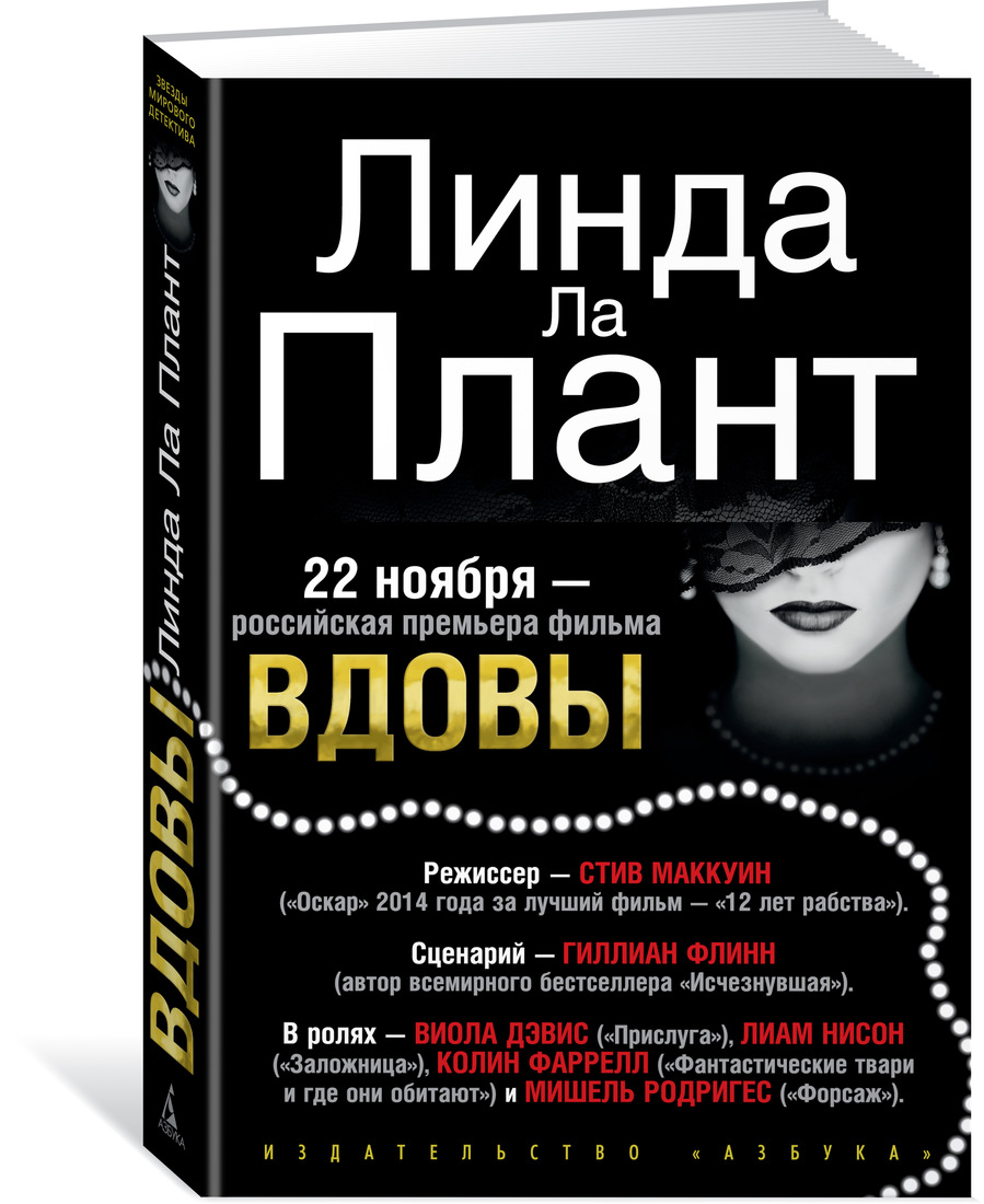 

Вдовы