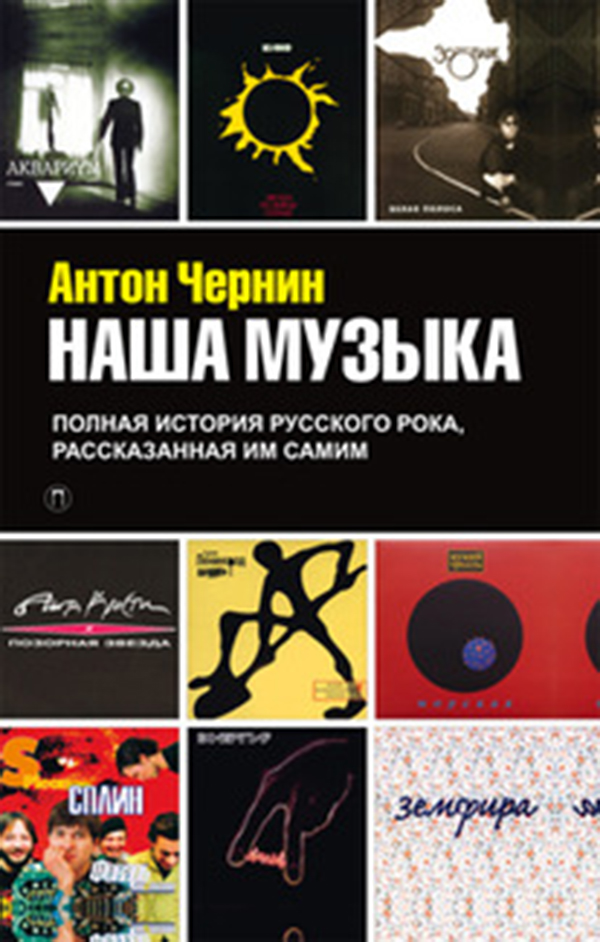 фото Книга наша музыка рипол-классик