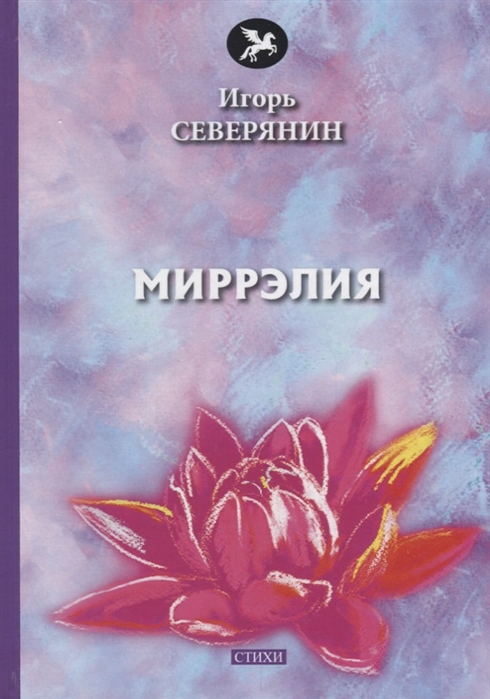 фото Книга миррэлия rugram