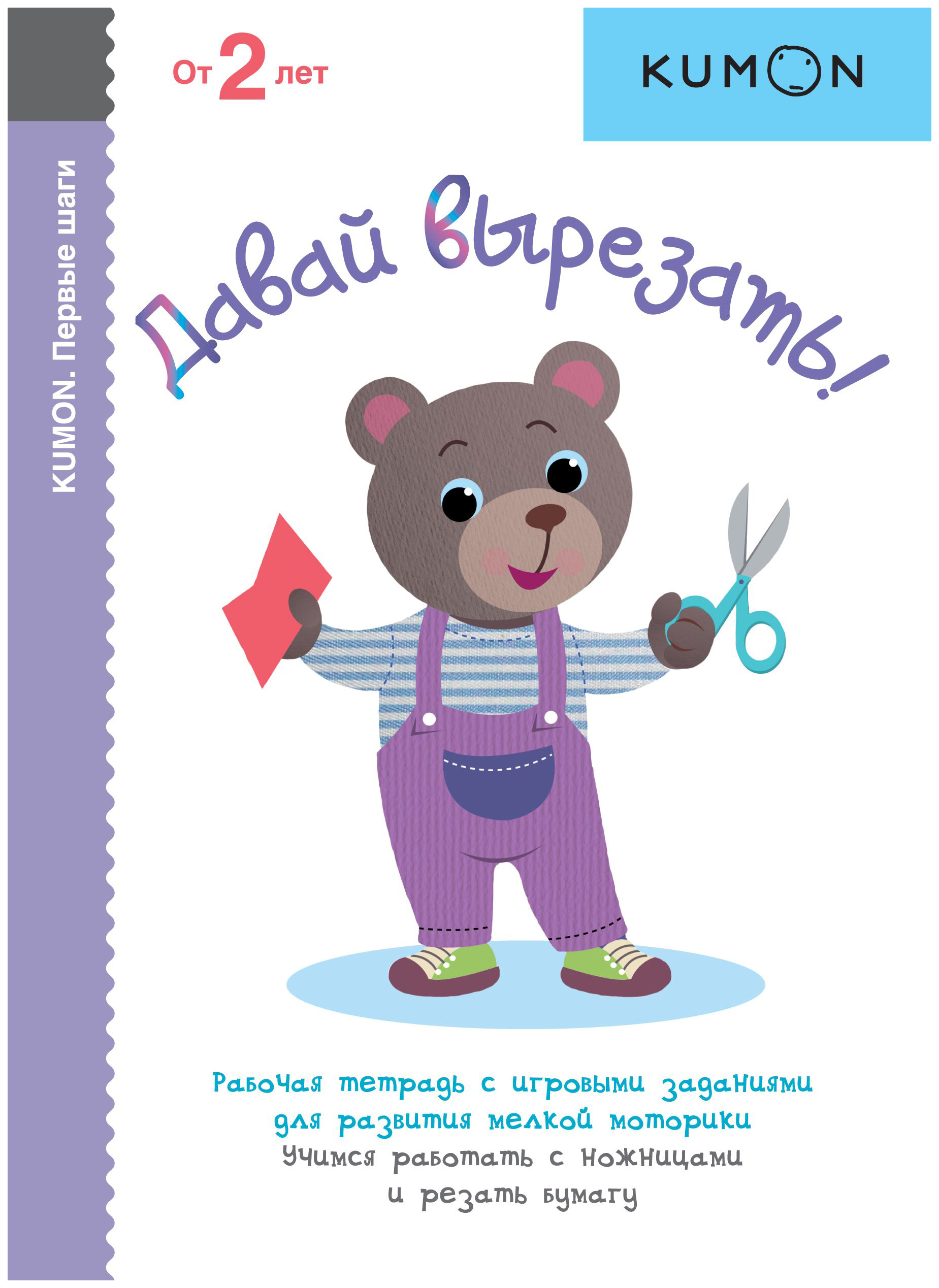 

Давай Вырезать!