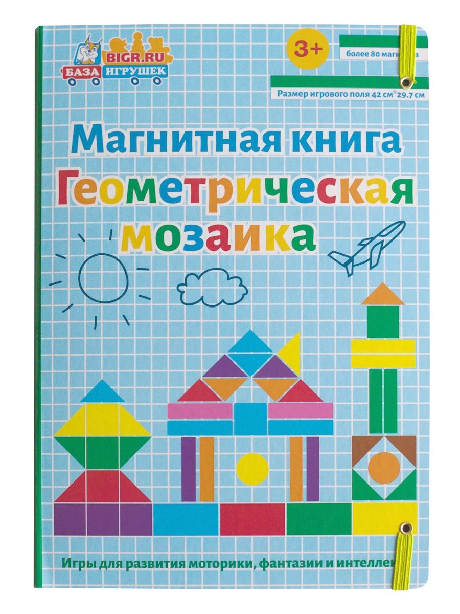 фото Магнитная книга база игрушек геометрия