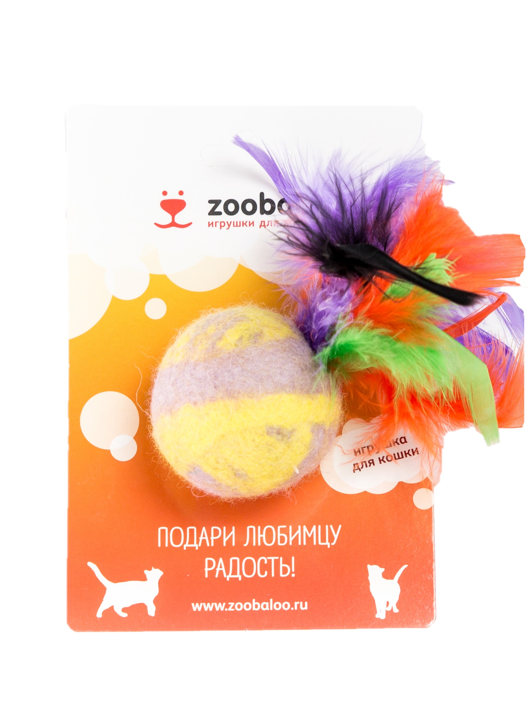фото Шерстяной мяч для кошек zoobaloo фьюжн с пером, желтый, фиолетовый, 8 см