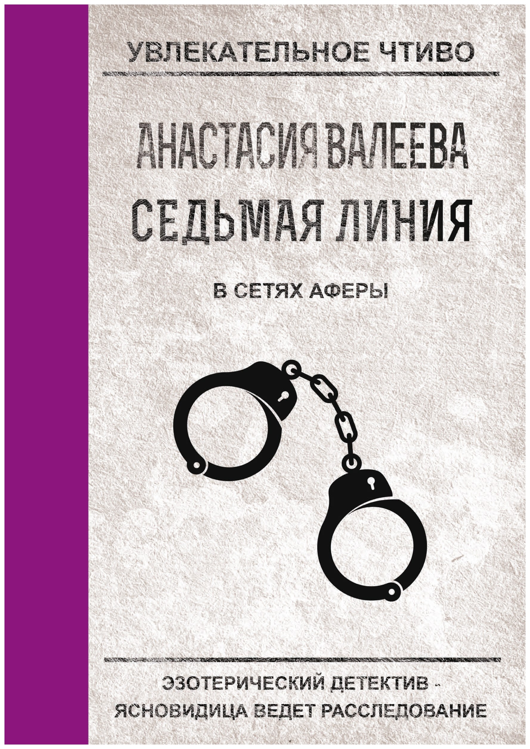 

В Сетях Аферы