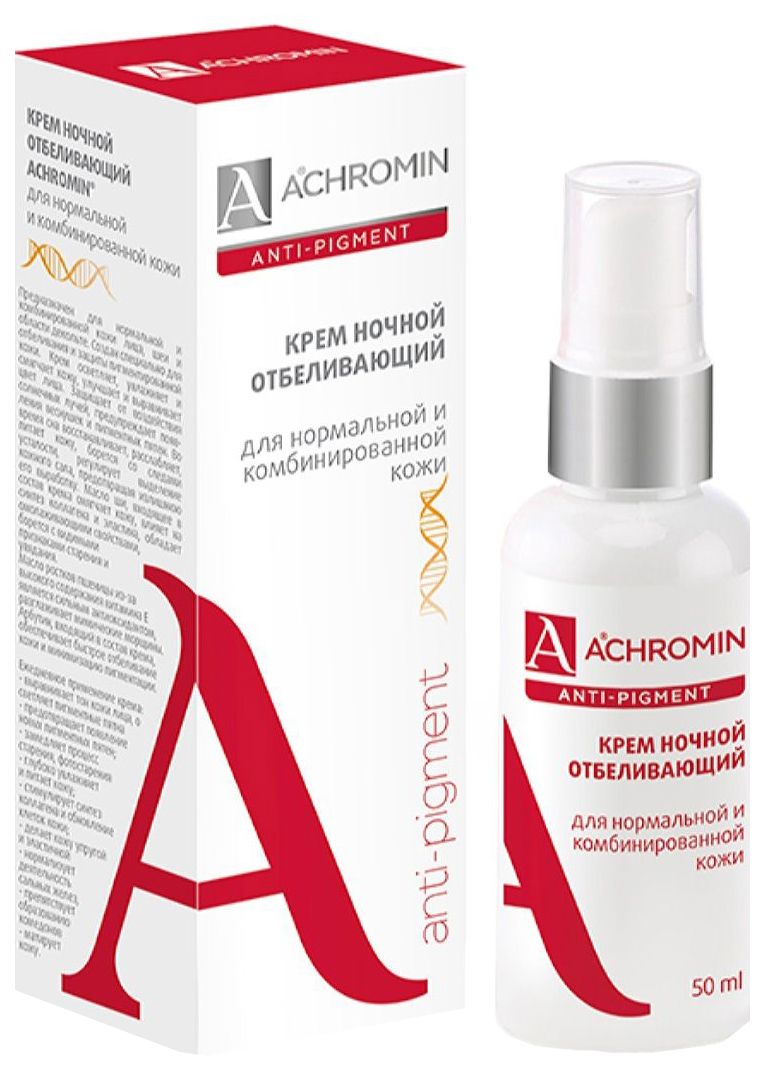 Крем для лица Achromin Ночной отбеливающий крем для проблемной кожи 50 мл achromin ночной гиалуроновый крем для лица 50 0