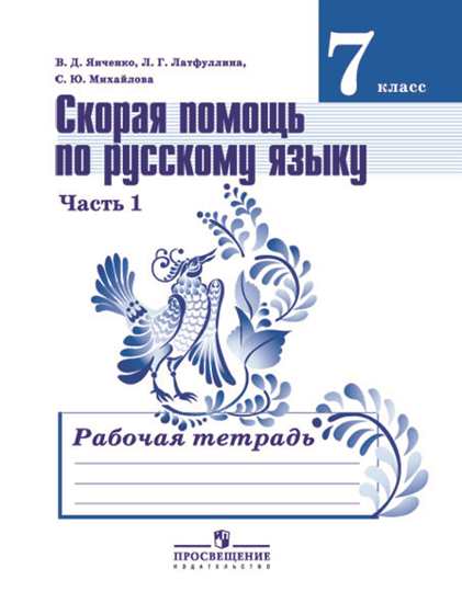 

Кулигина, Франц, Язык, твой Друг Французский Язык, 8 кл, Р т, С Online поддержкой
