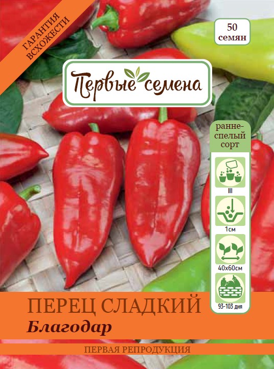 

Семена овощей Первые семена Перец сладкий Благодар, 0,3 г