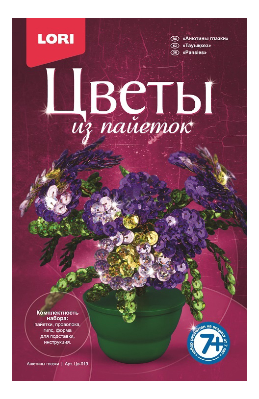 

Аппликация из страз, пайеток LORI Цветы из пайеток Анютины глазки, Анютины глазки