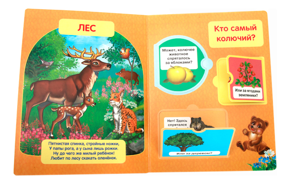 

Книжка-Игрушка Умка Зоопарк, зоопарк