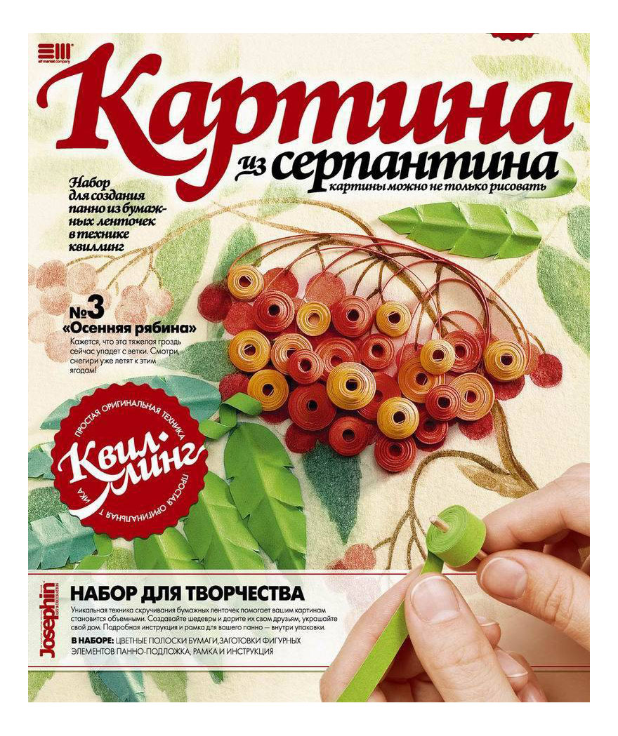 

Поделка Фантазер Осенняя Рябина, осенняя Рябина