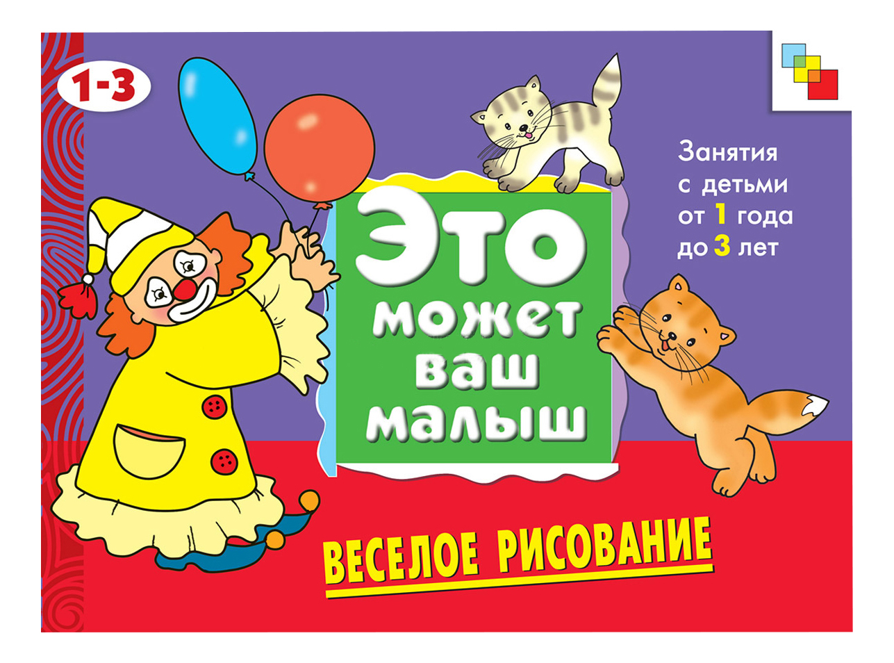 

Мозаика-Синтез Веселое Рисование, веселое рисование