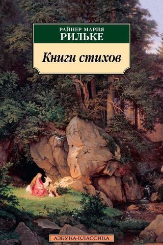 фото Книги стихов азбука