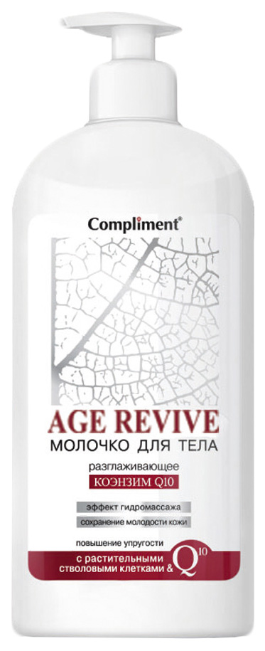 Молочко для тела Compliment Age Revive 400 мл stadler form косметическое эфирное масло revive для увлажнителя воздуха и бани для лица и тела 10