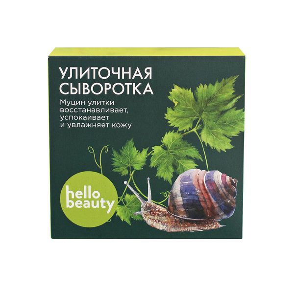 

Сыворотка для лица HELLO BEAUTY Улиточная сыворотка 10 мл