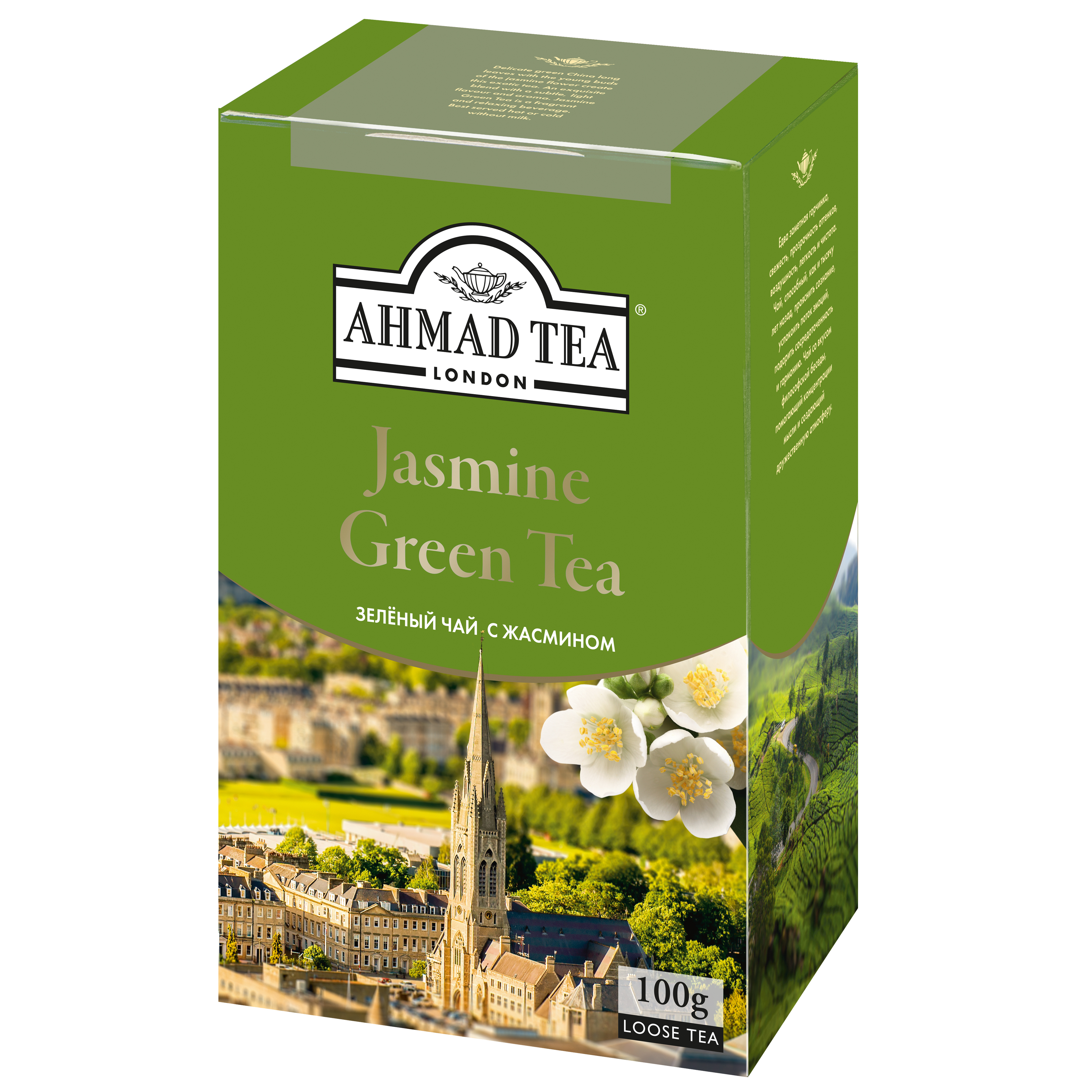 Чай зеленый Ahmad Tea с жасмином 100 г