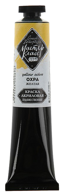

Акриловая краска Невская Палитра Мастер-класс охра желтая 46 мл, Желтый