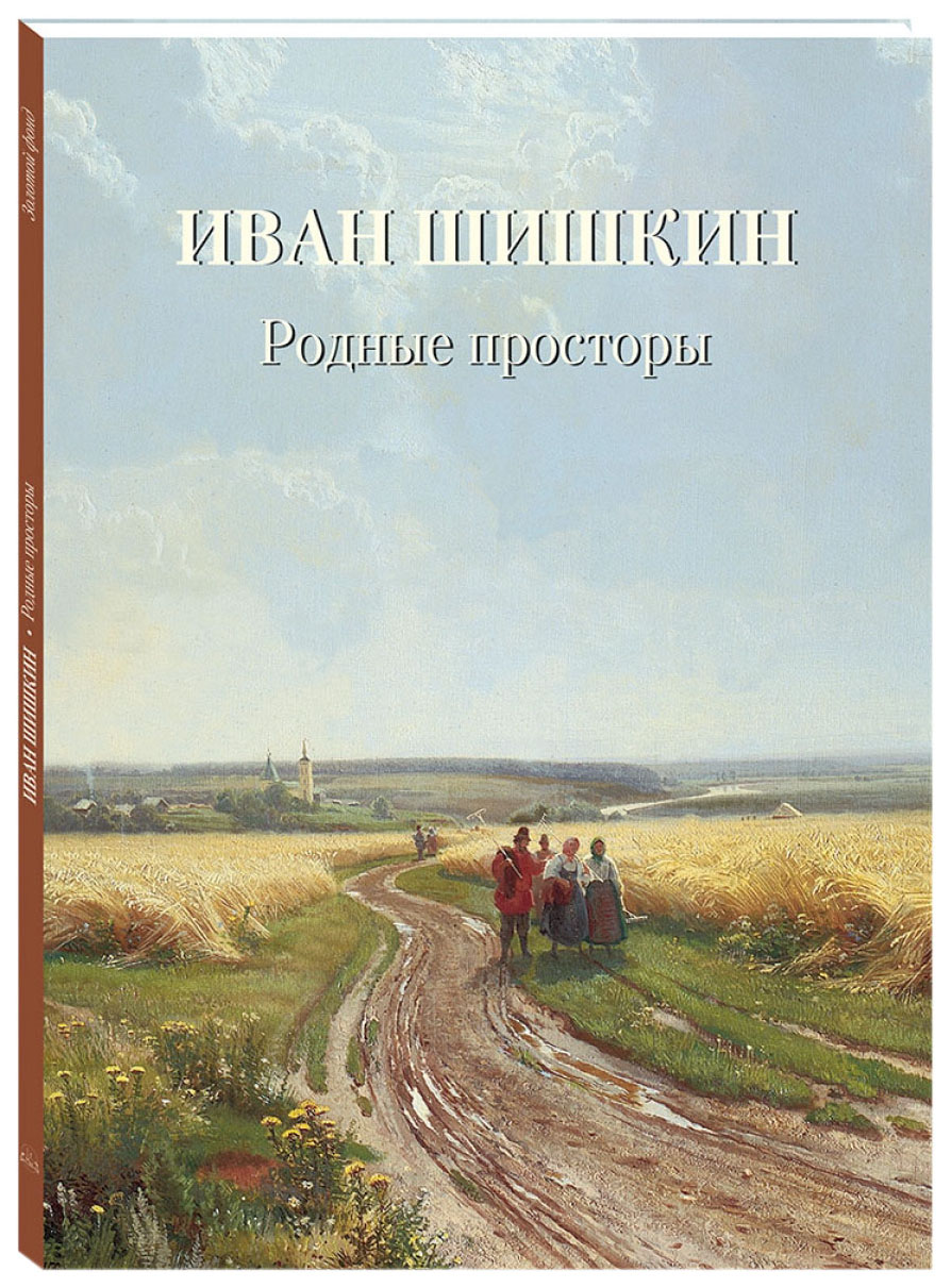 Шишкин Белый Город Купить Книгу