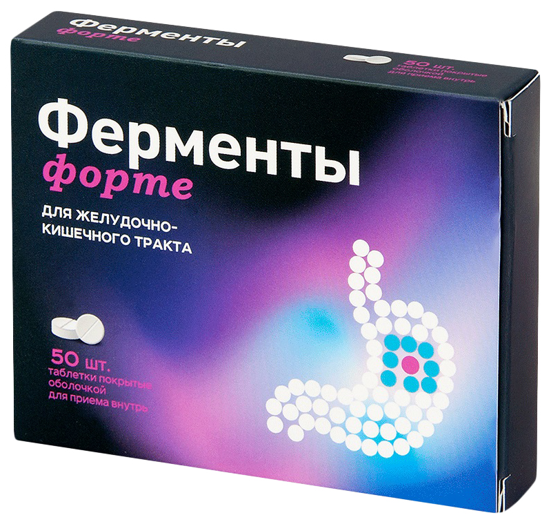Ферменты Форте PL табалетки покрытые оболочкой 170 мг 50 шт.