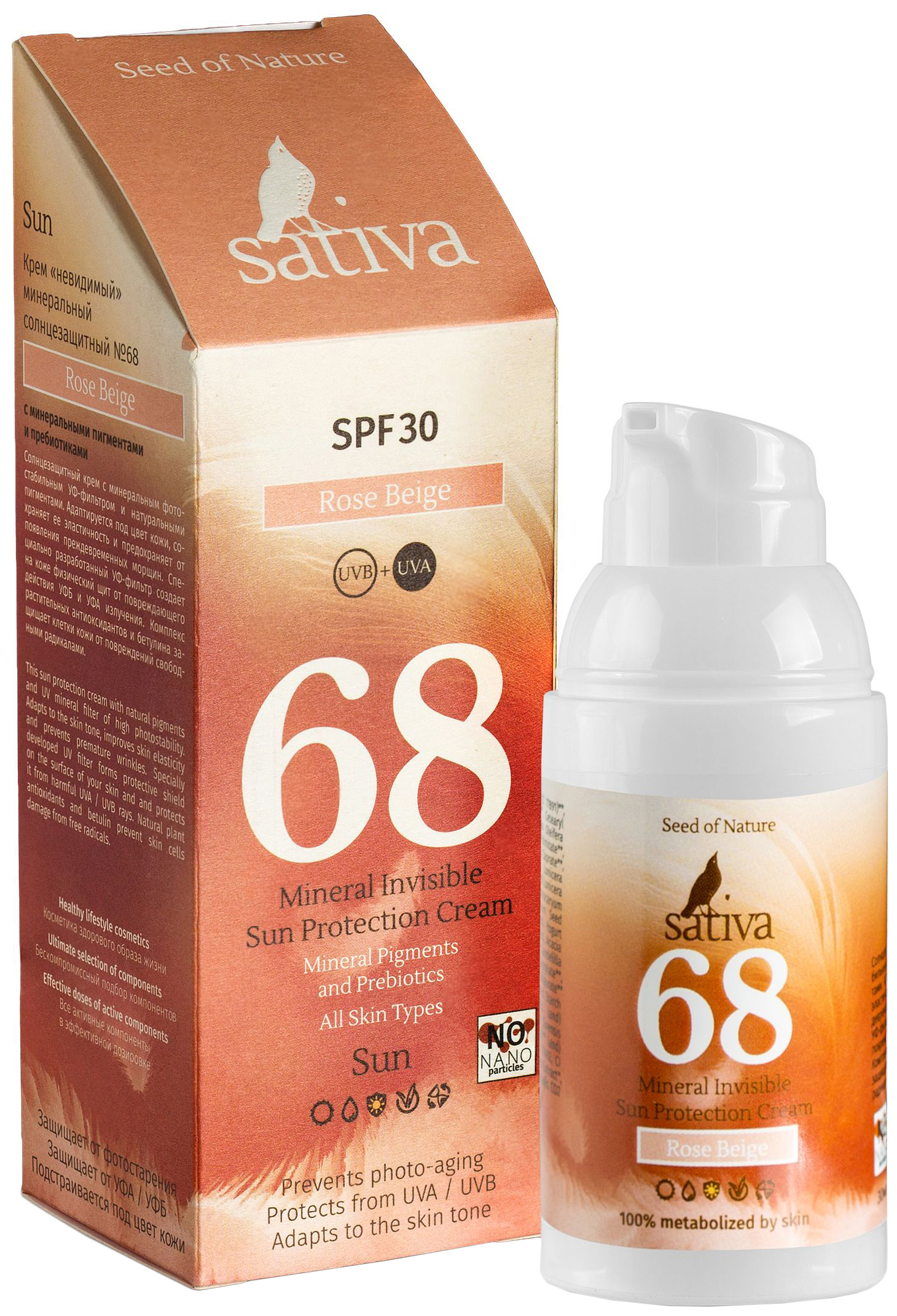 Крем Sativa №68 солнцезащитный SPF30 Розово-Бежевый 30 мл мешочек полипропилен 34х15х10 см бежевый из нетканого материала для упаковки 90581