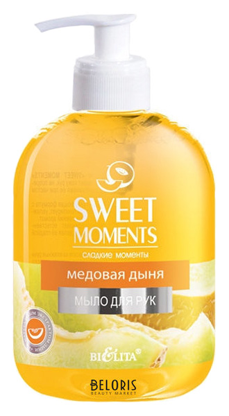 фото Жидкое мыло белита медовая дыня "sweet moments" 500 мл