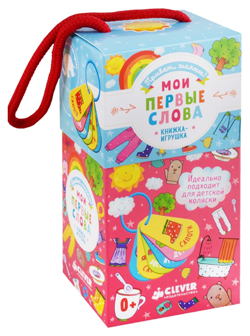 

Издательство клевер (Clever) Мои первые Слова, книжка-Игрушка, привет, Малыш!