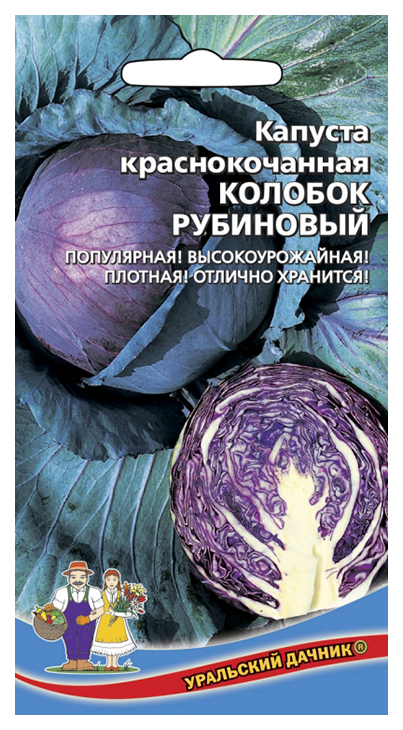 

Семена капуста краснокочанная Уральский дачник Колобок рубиновый 187549 1 уп.