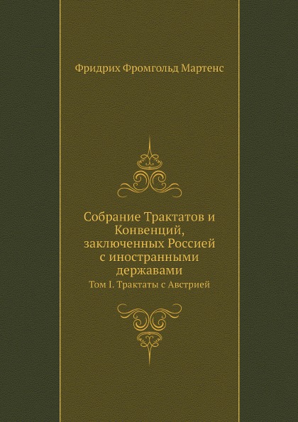 

Собрание трактатов и конвенций, Заключенных Россией С Иностранными Державами, том...