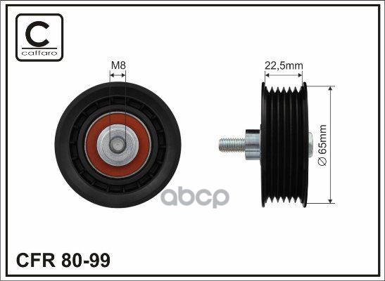 

Ролик натяжной CAFFARO 8099