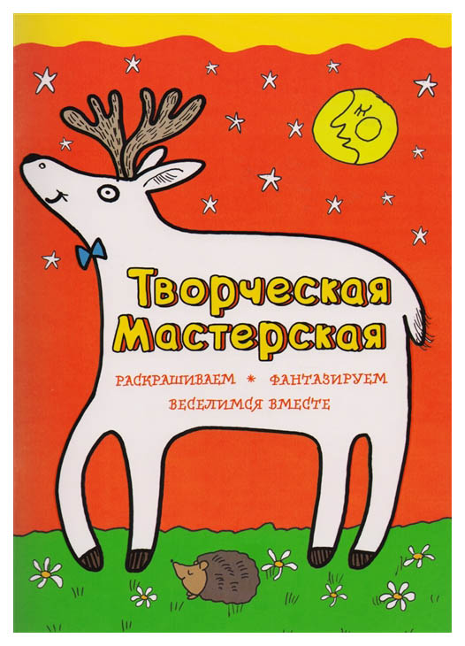 

Любопытный олененок