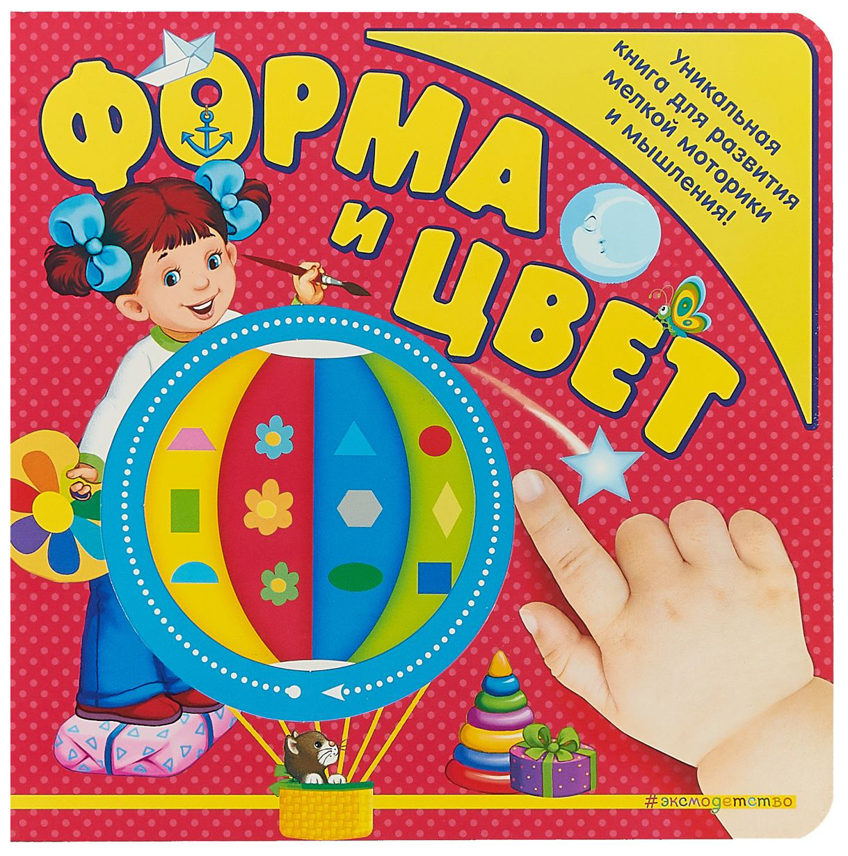 

Книга Эксмо Форма и Цвет Мазаник т, М