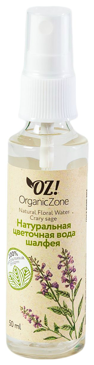 Термальная вода OrganicZone Шалфей 50 мл