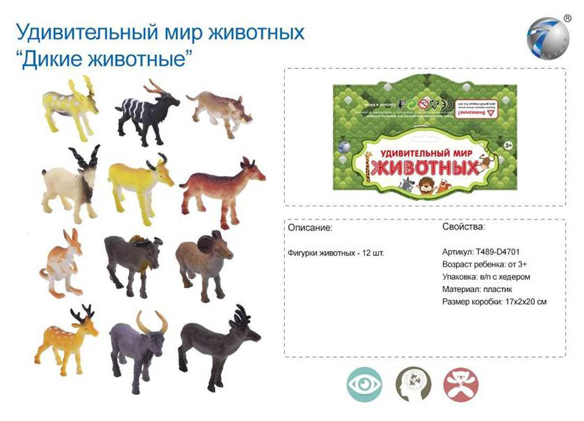 

Фигурка Наша Игрушка YW01-5