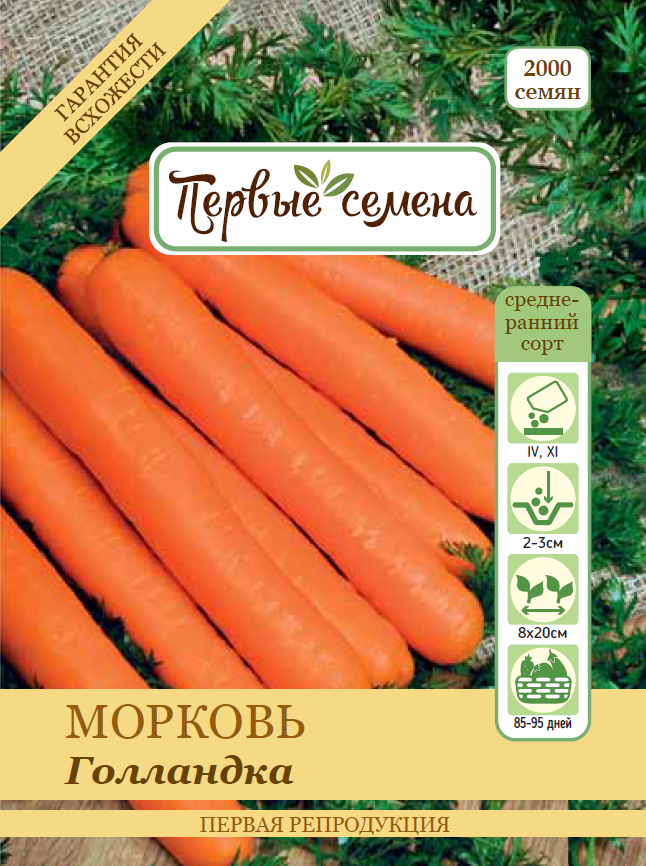 

Семена овощей Первые семена Морковь Голландка, 3 г
