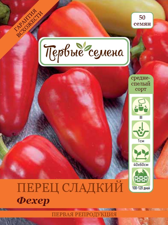 

Семена овощей Первые семена Перец сладкий Фехер, 0,3 г