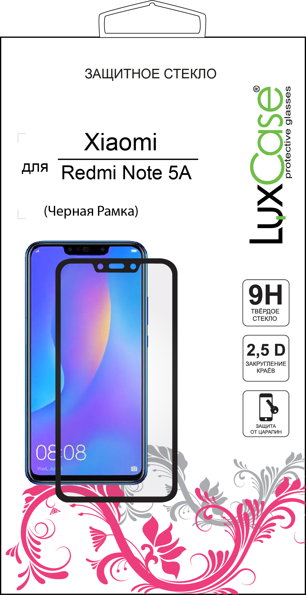 

Защитное стекло LuxCase для Xiaomi Redmi Note 5A Black