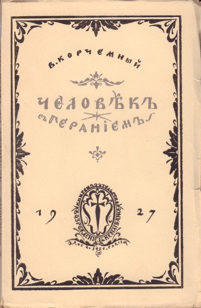 фото Книга человек с геранием 4tets rare books