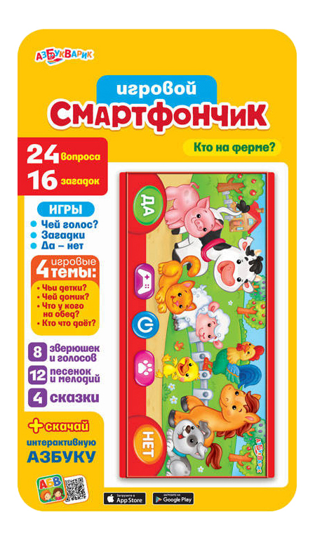 

Интерактивная развивающая игрушка Азбукварик "Кто на ферме", Кто на ферме