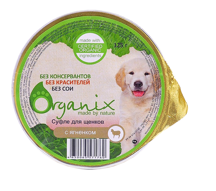 Консервы для щенков Organix Мясное суфле, ягненок, 125г