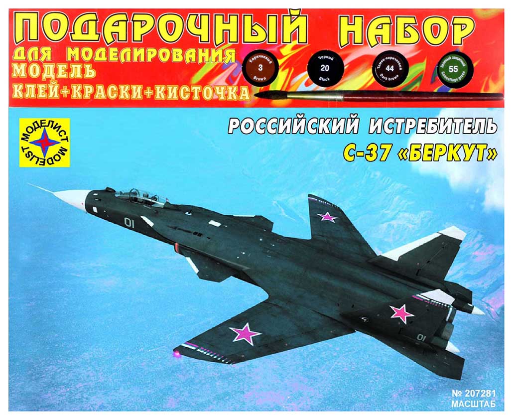 Купить Модели для сборки Моделист Российский истребитель С-37 Беркут 1:72,