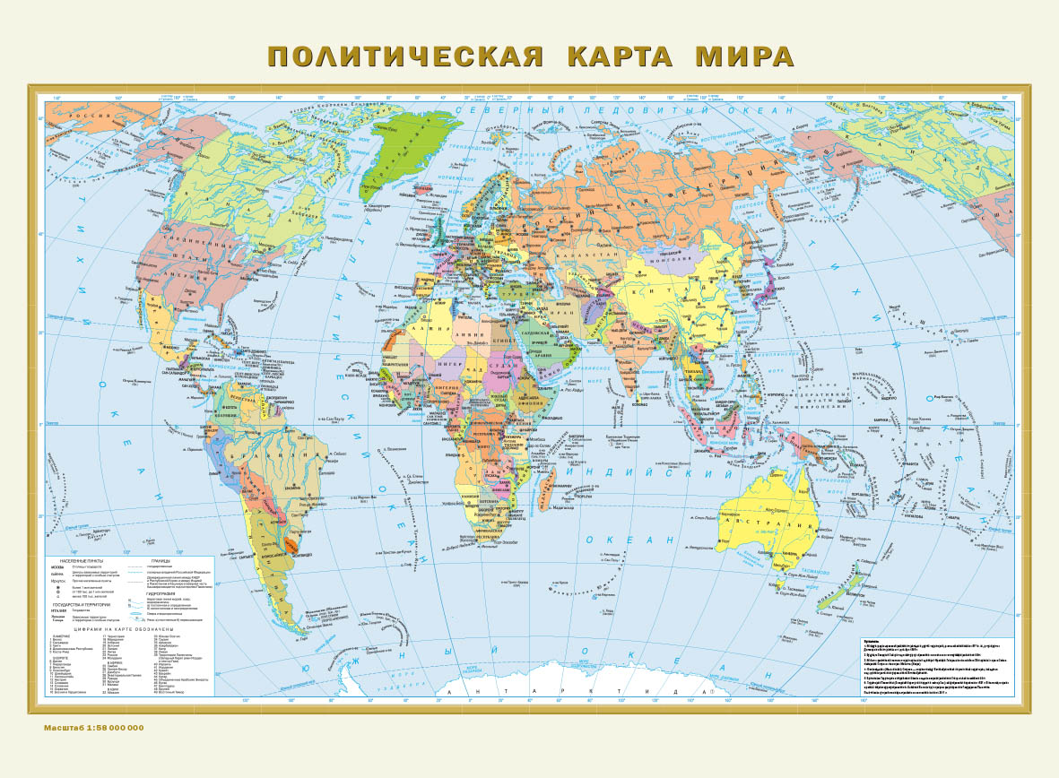 

Книга Политическая карта мира, Физическая карта мира