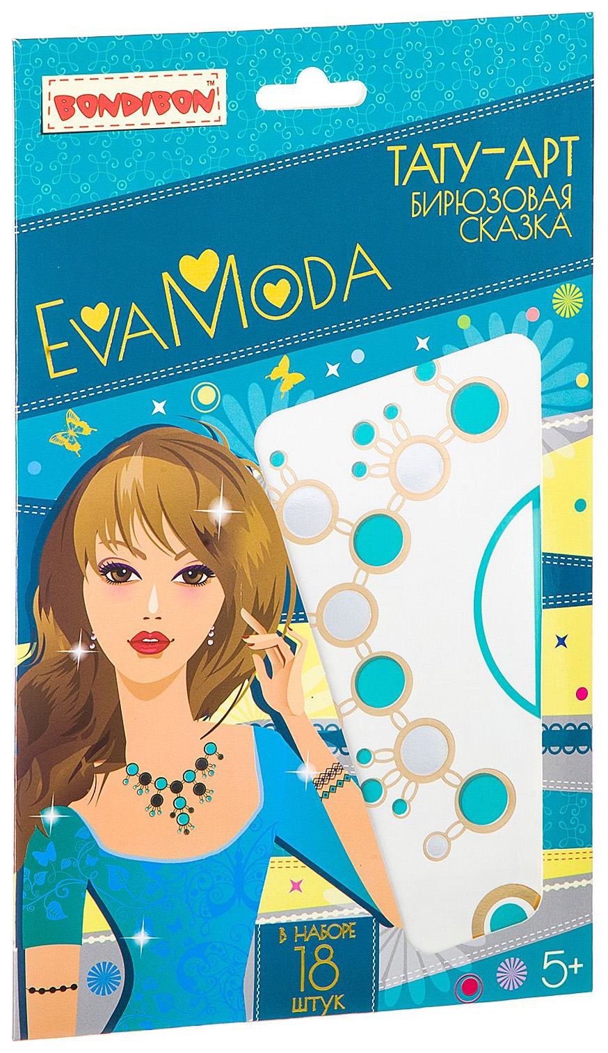 

Переводные тату Bondibon EVA MODA Бирюзовая сказка 18 шт, Разноцветный, EVA MODA Бирюзовая сказка